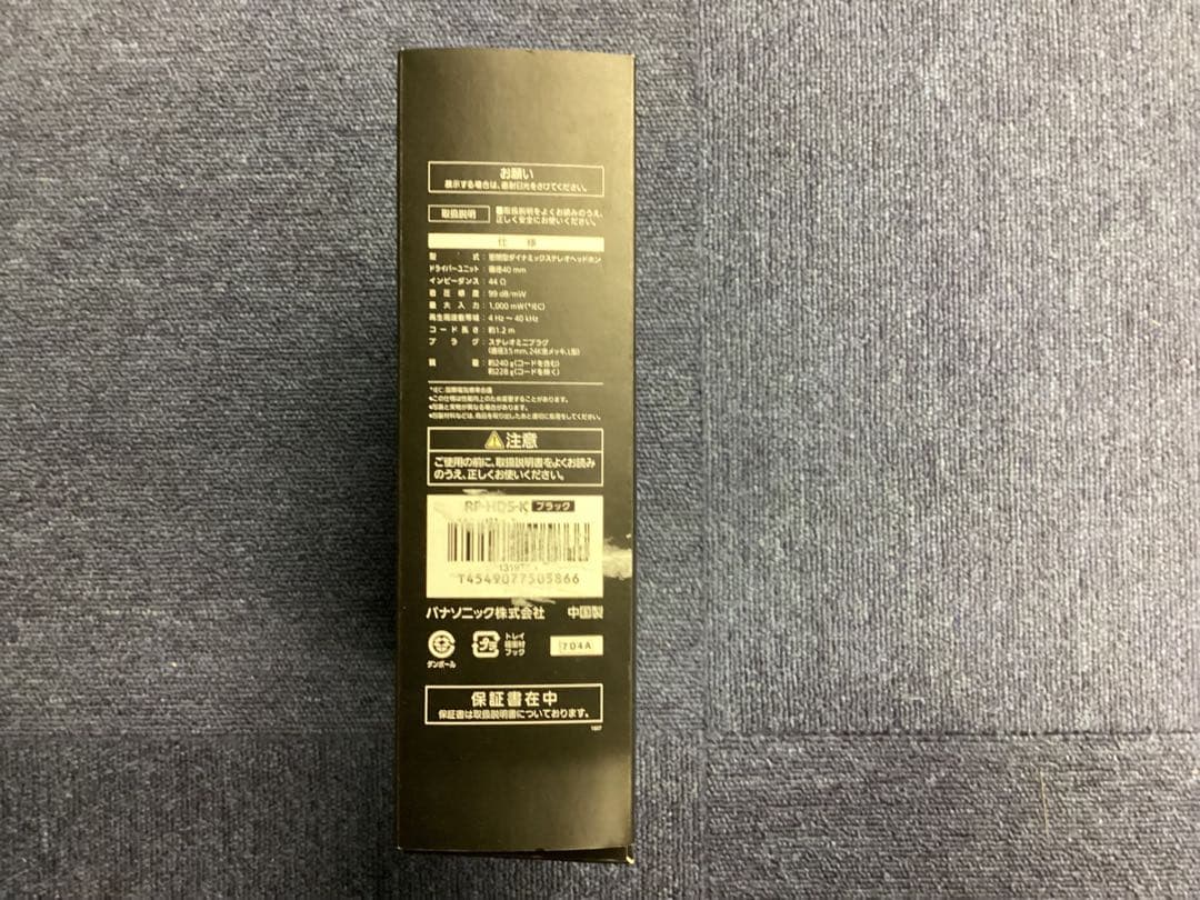 パナソニック 密閉型ヘッドホン ハイレゾ音源対応 ブラック RP-HD5-K