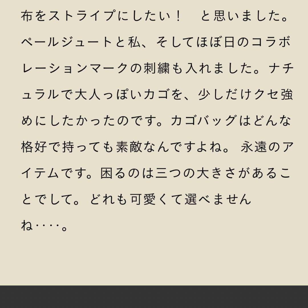 値下げ！　Pale Jute weekend basket wide