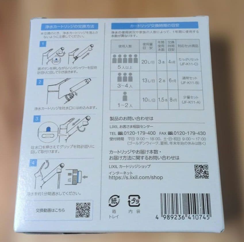 INAX JF-K11-C 浄水器カートリッジ 3本入