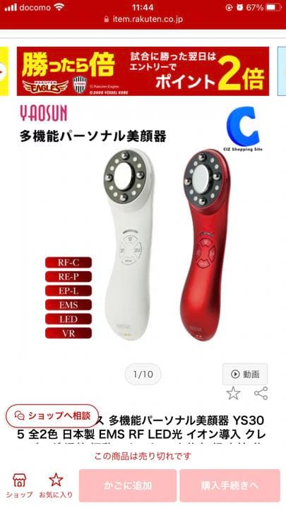 YAOSUN YS305 ホワイト 美顔器