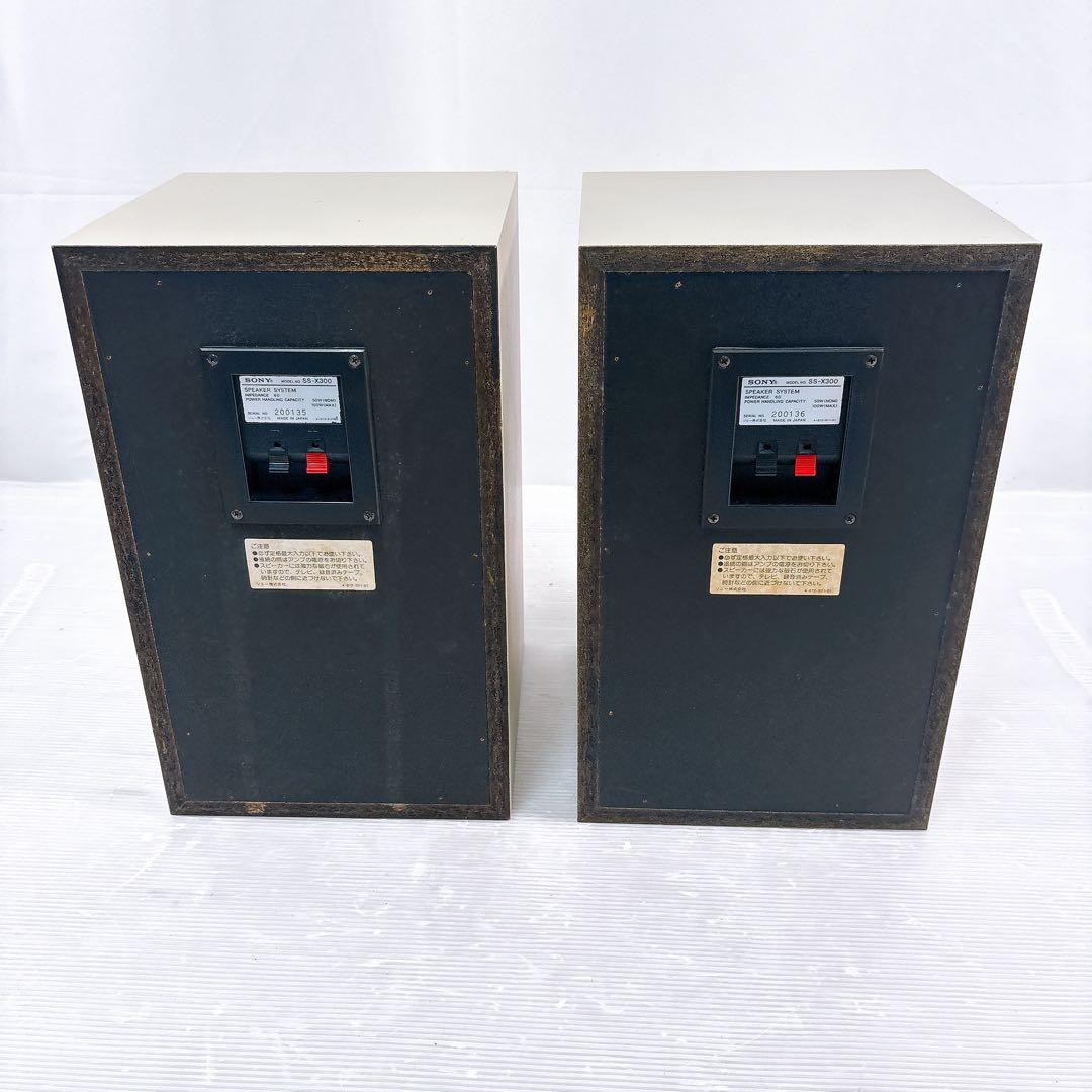 【美品】SONY ソニー SS-X300スピーカーシステム