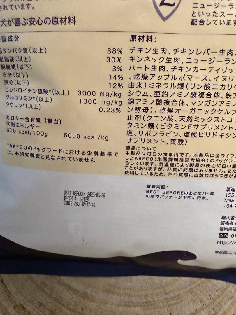 ziwi peak チキン　dog 2.5kg