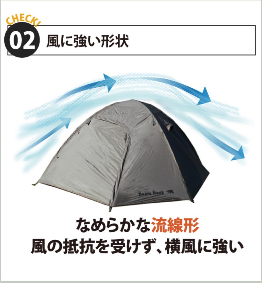 ハヤブサテント　２人用