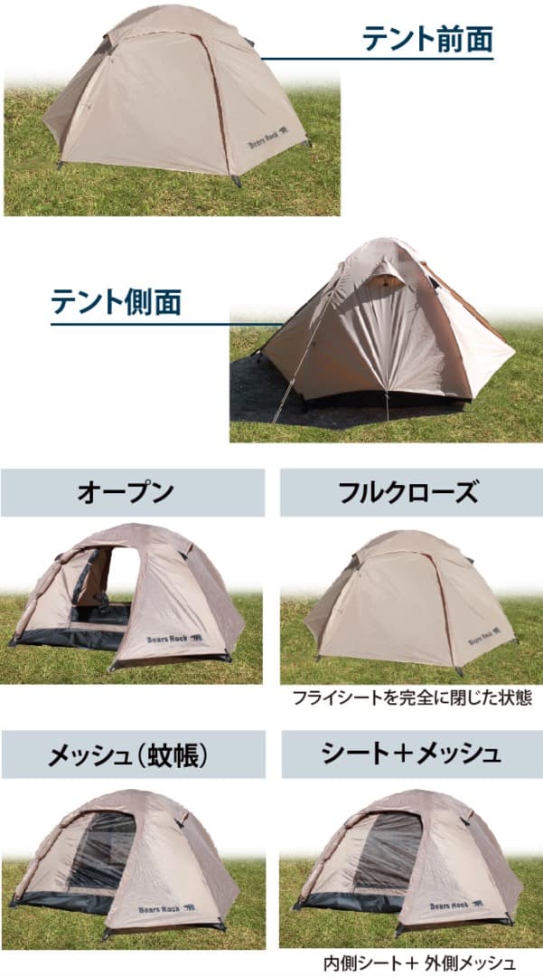 ハヤブサテント　２人用