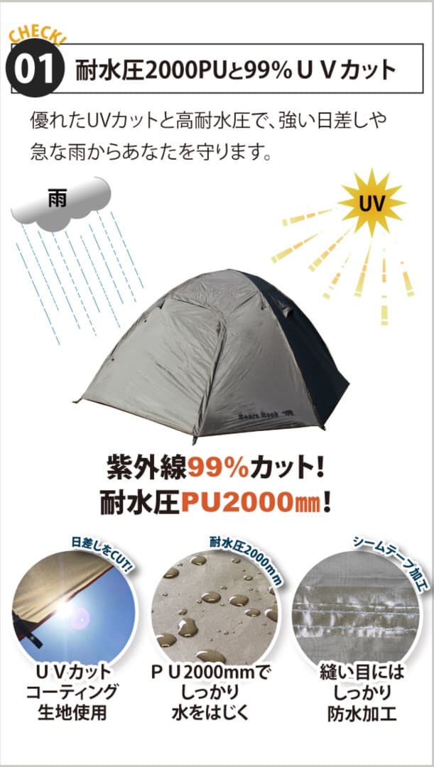 ハヤブサテント　２人用