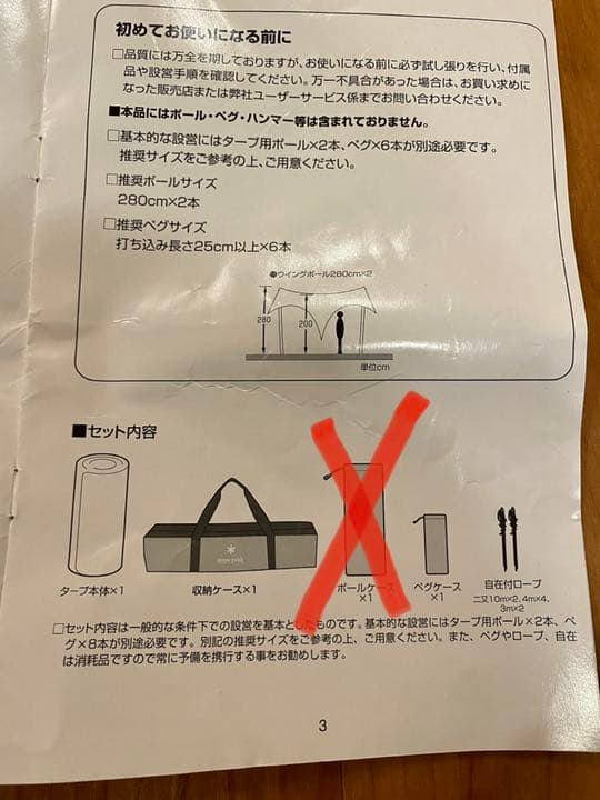 スノーピーク　HDタープ シールド ヘキサエヴォ Pro.