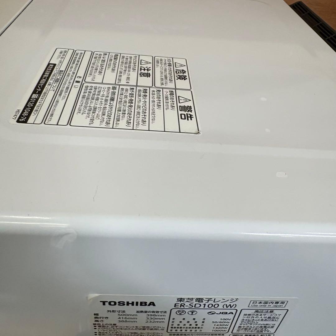 Emma　一都三県限定　配送設置無料　オーブンレンジ　TOSHIBA 東芝