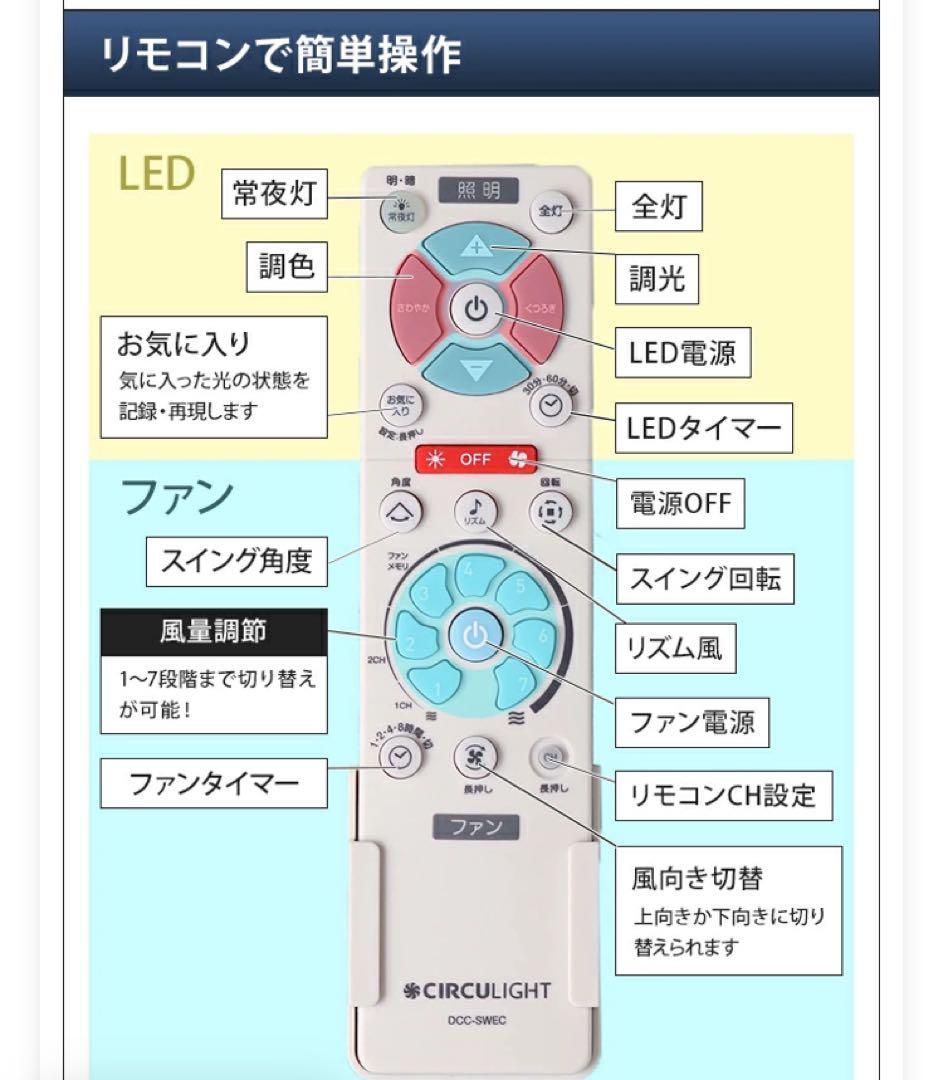 DOSHISHA ドウシシャ サーキュライト EZシリーズ 6畳スイング