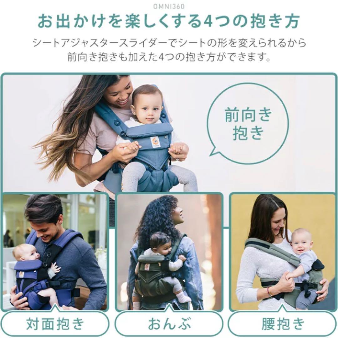 【 美品 】 ergobaby エルゴベビー オムニ360 抱っこ紐 おんぶ紐