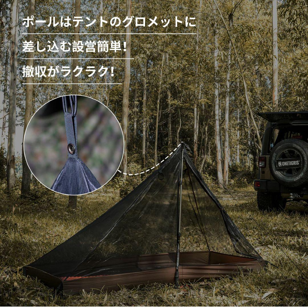 OneTigris ポリコットンT/C 煙突テント＋メッシュテント付