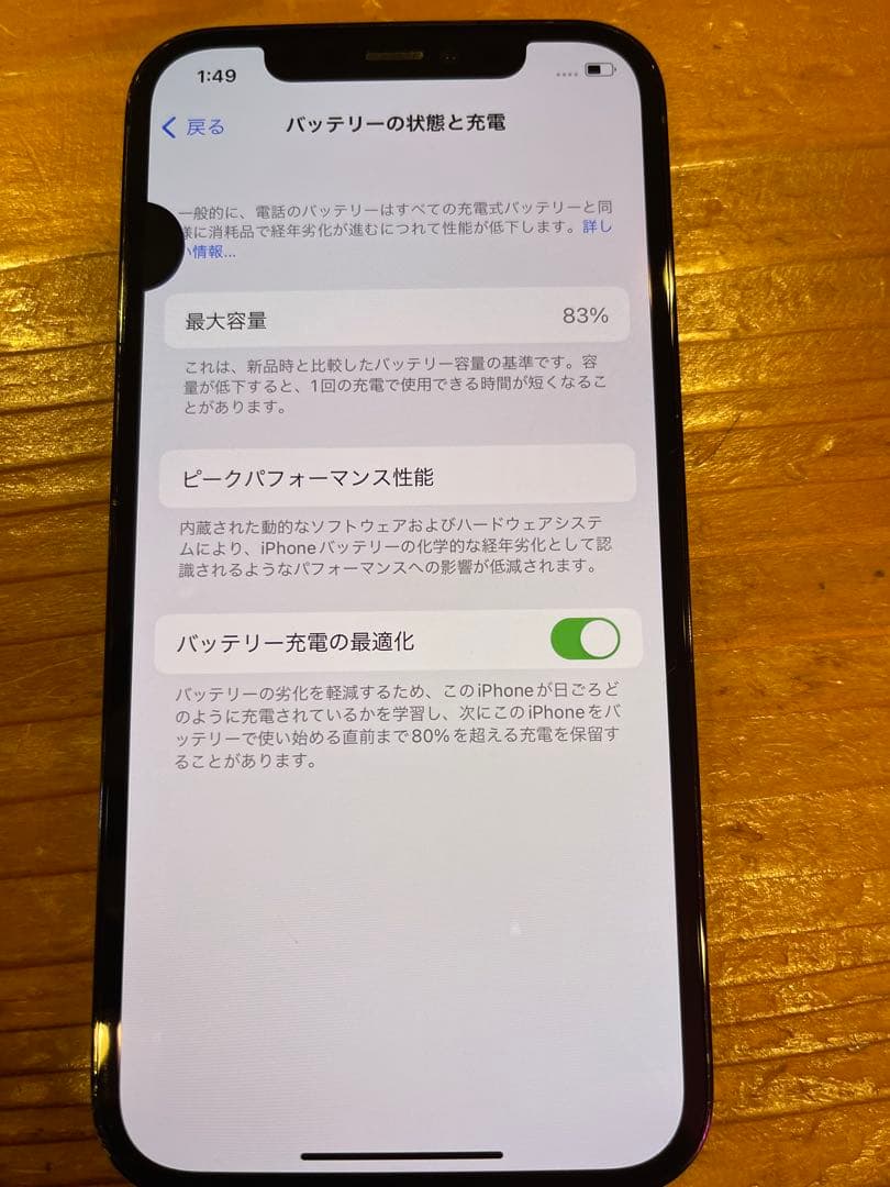 美品Apple iPhone 12Pro 256GB パシフィックブルー