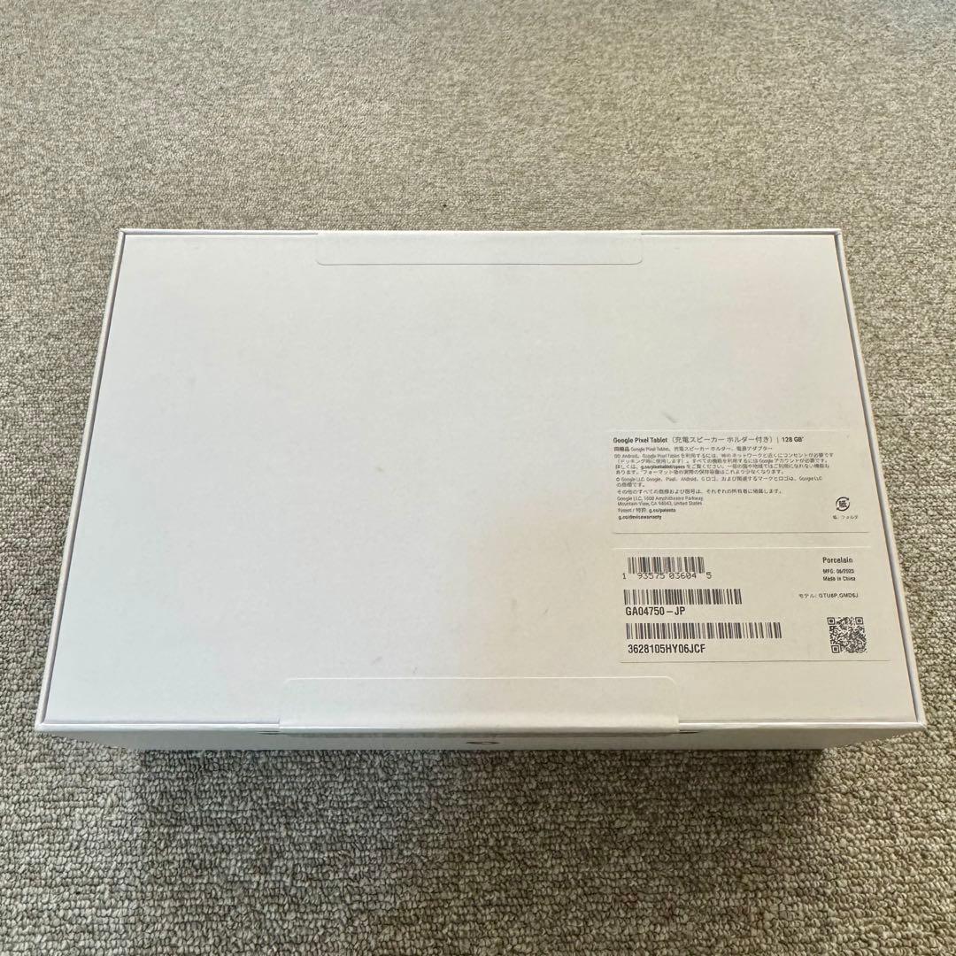 【新品未開封】Google Pixel Tablet 充電スピーカーホルダー付