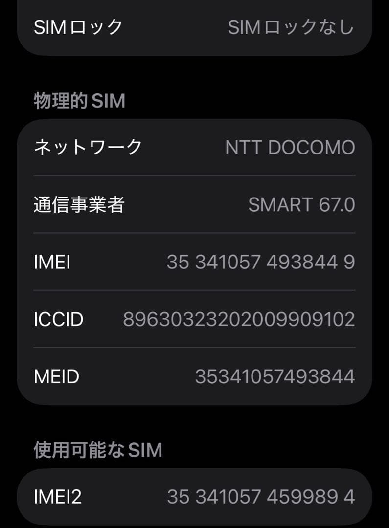 iPhone13mini 本体　ミッドナイト