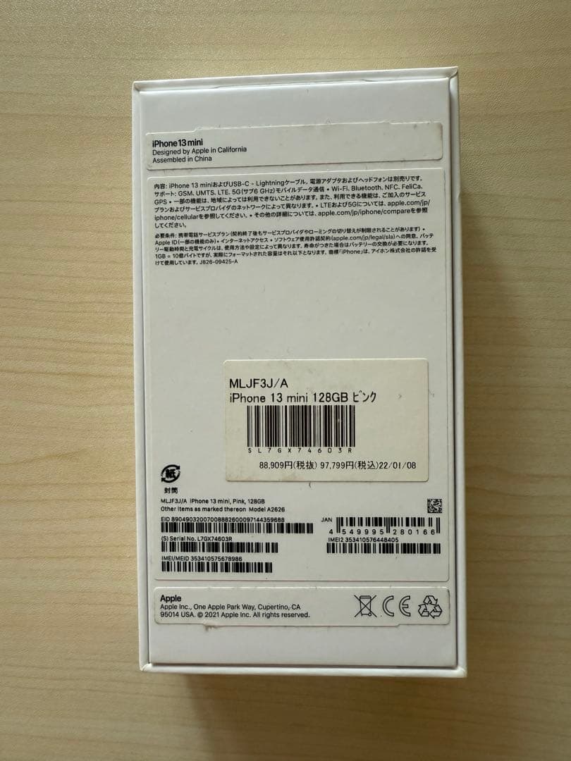 Apple iPhone 13 mini ピンク 本体