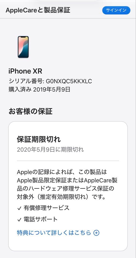 スマートフォン本体 iPhoneXR 64GB