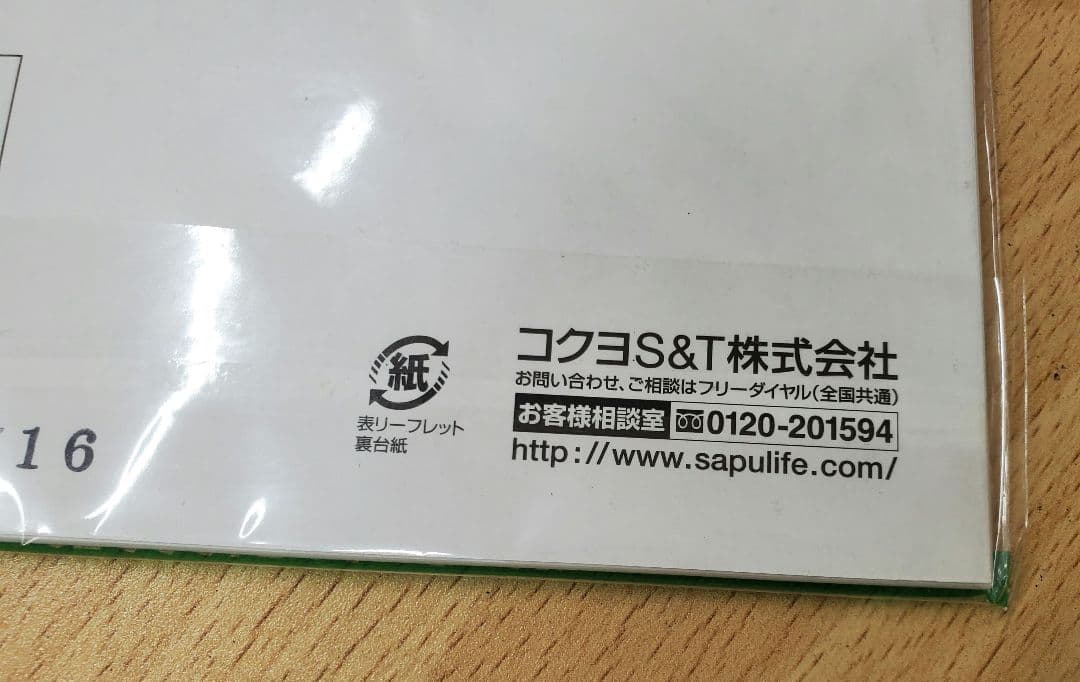 貼ってはがせるラベル レーザー・インクジェット用 20枚入×11