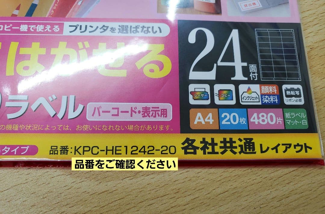 貼ってはがせるラベル レーザー・インクジェット用 20枚入×11