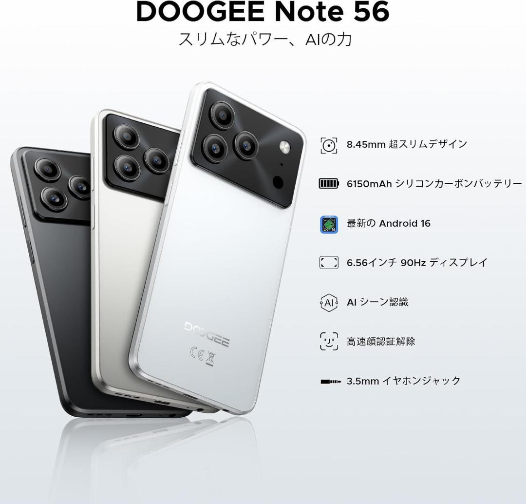【Android16 スマホ】 Note56 アンドロイド　6.56インチ