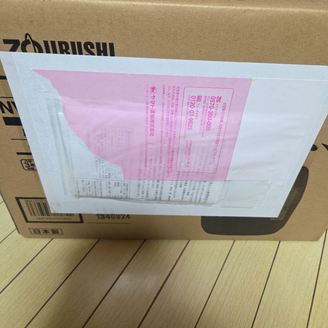 新品未開封　象印　ZOJIRUSHI 炎舞炊き4合