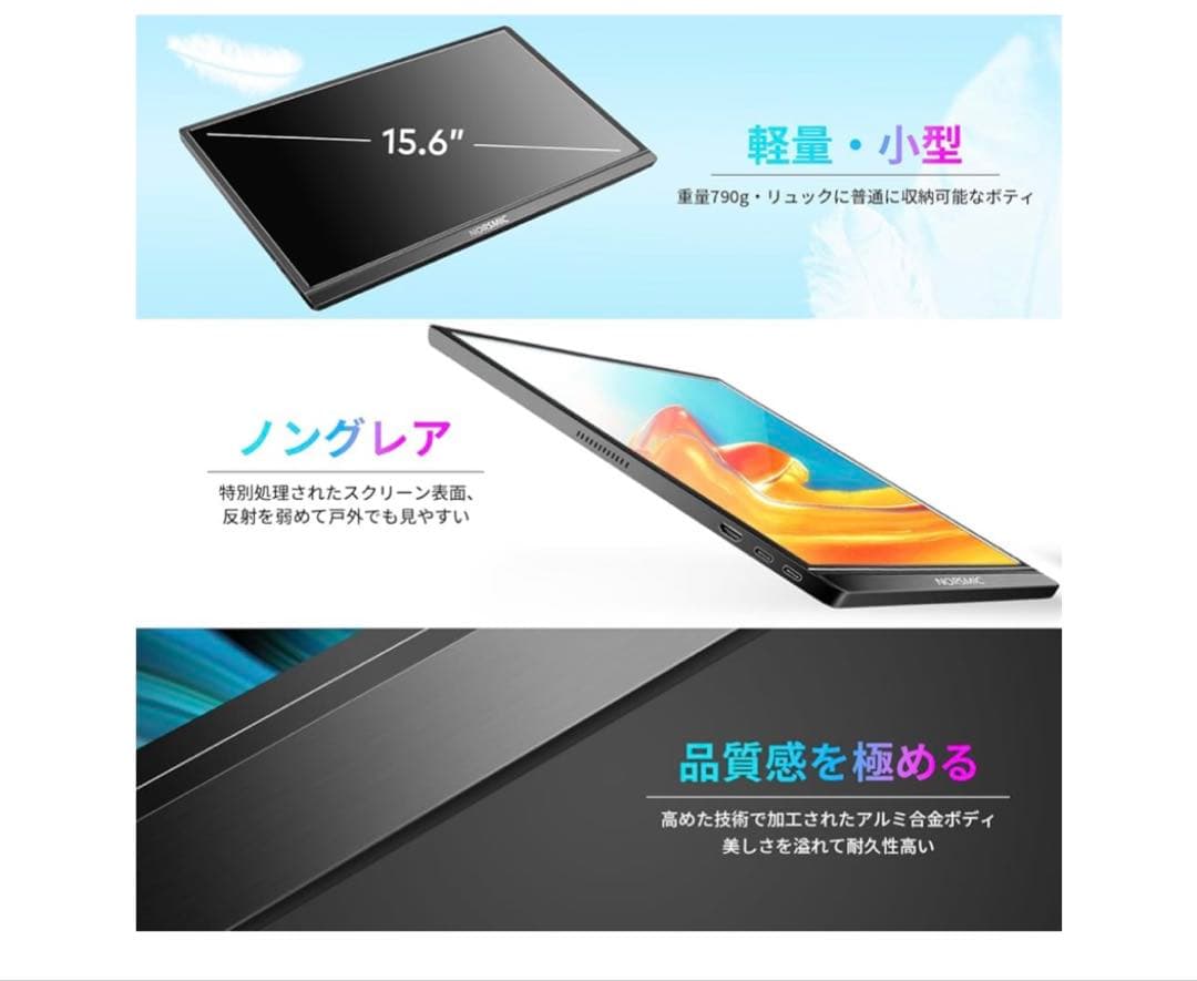 【新品・未開封】NORSMIC z1-5s 15.6インチ ポータブルモニター