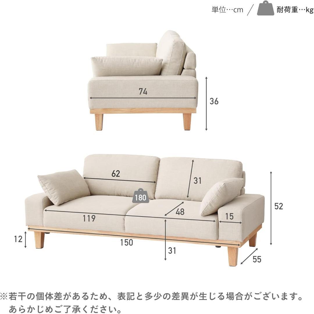 【ほぼ新品】VENTOTA 2人掛けソファ Shelo ベージュ