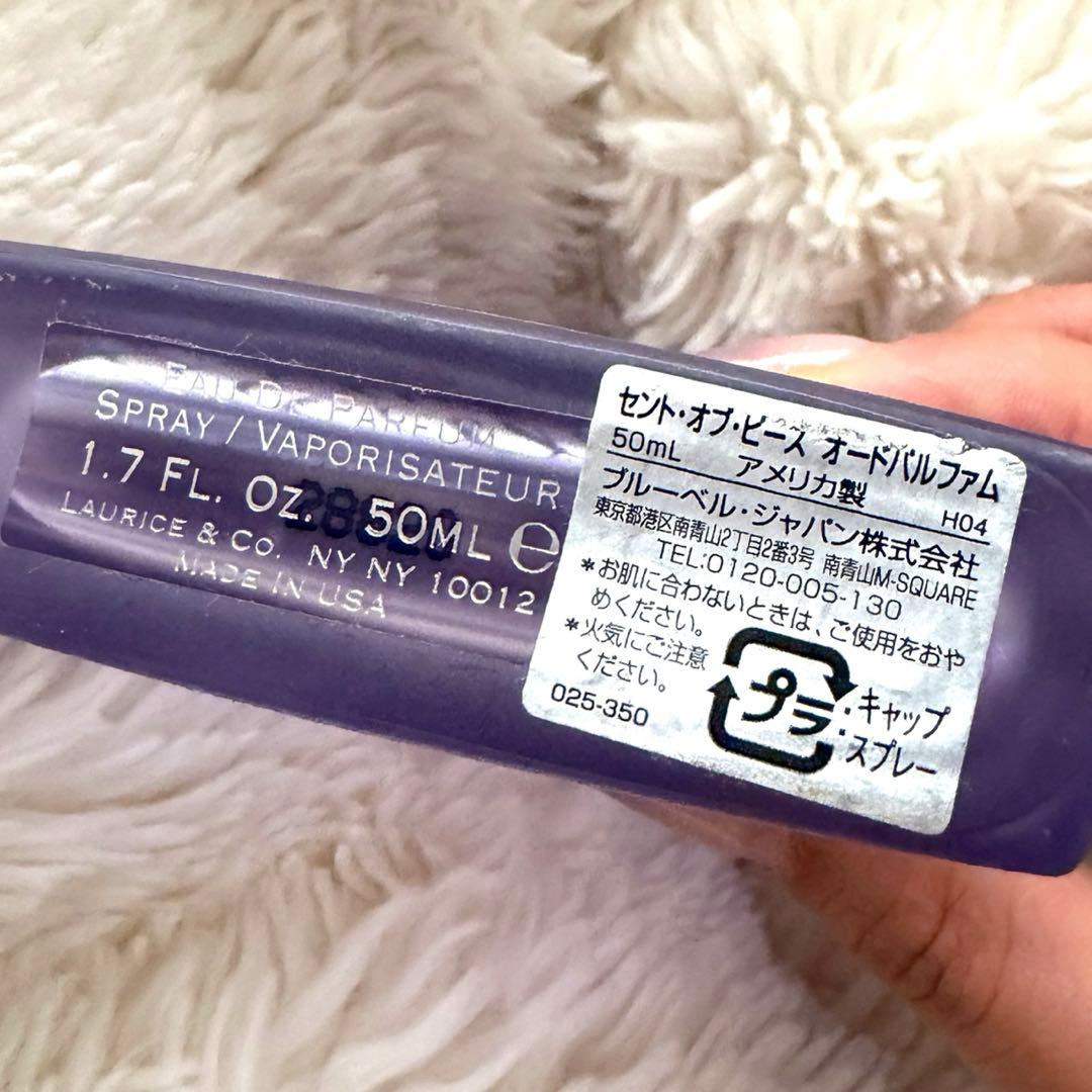 ピ*ス様 残量9.5割 ボンド ナンバーナイン セント オブ ピース 香水50m