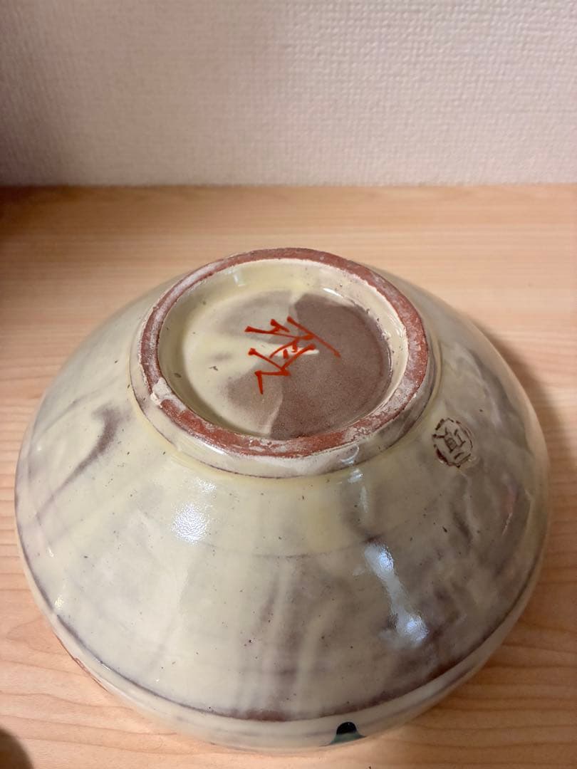 瀧田項一　赤絵鉢　壺屋窯　検）民藝　益子焼　濱田庄司