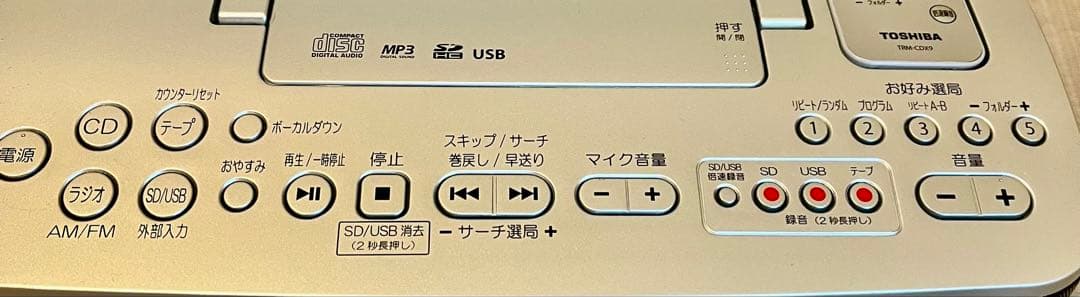 ★レトロ★TOSHIBA CDラジカセ