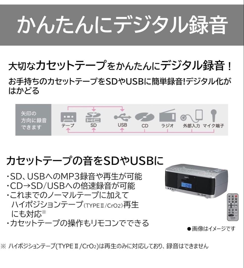 ★レトロ★TOSHIBA CDラジカセ