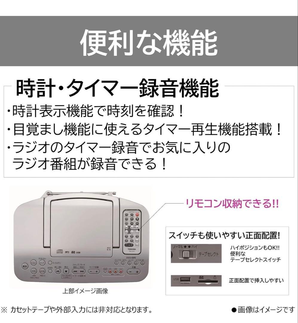 ★レトロ★TOSHIBA CDラジカセ