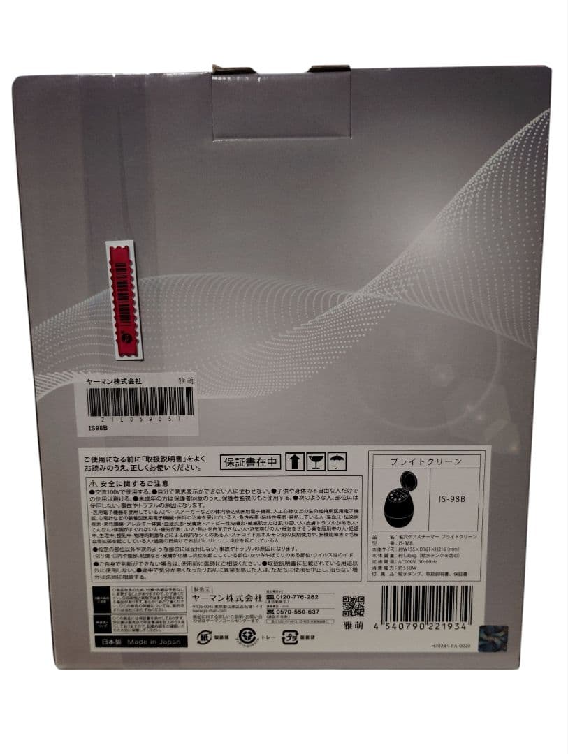 【新品・未開封】ヤーマン 毛穴ケアスチーマー IS98B