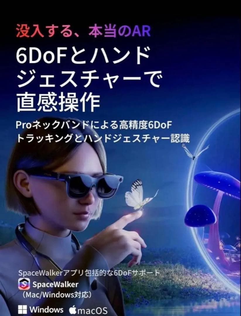 【新品未開封】VITURE Luma Ultra AR/XR グラス 152