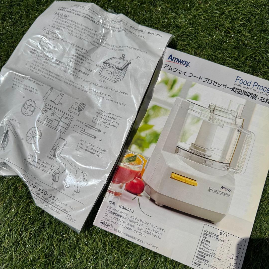 アムウェイ amway フードプロセッサー E-3288-J＆オプションパーツ