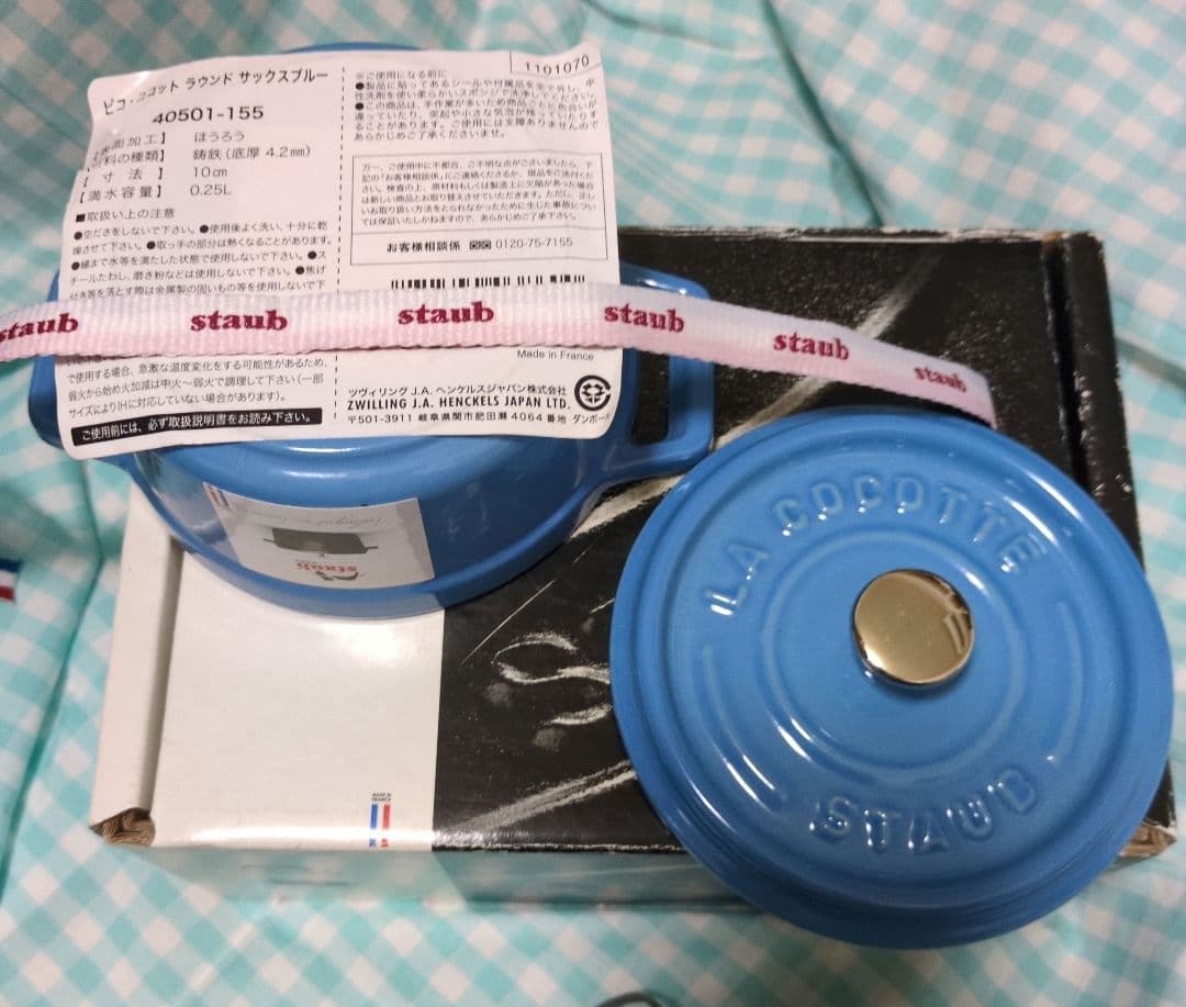STAUB ココット ラウンド サックスブルー 10cm ココテン シリアルあり