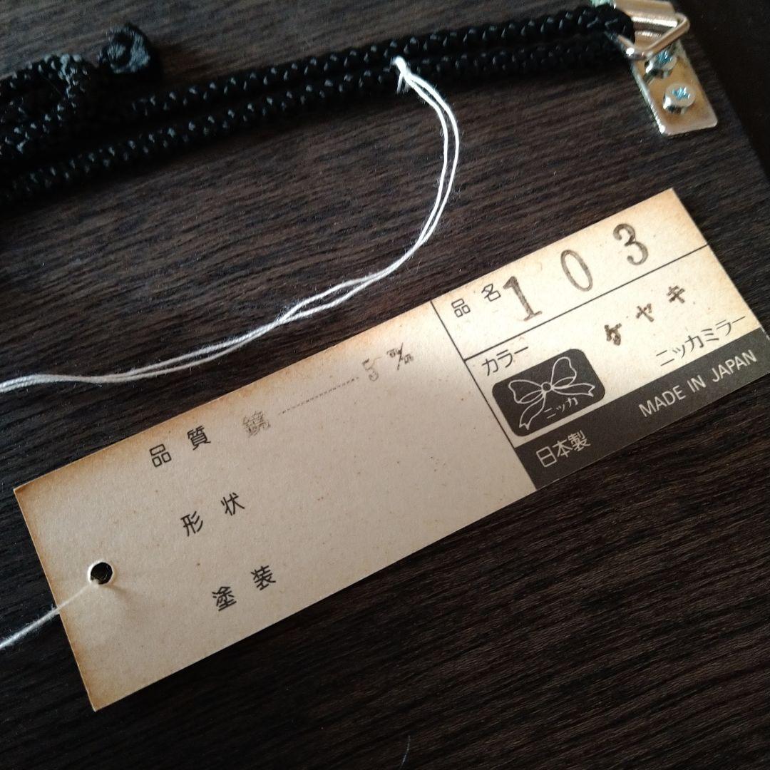 ごまドレNikka／ウォールミラー木製壁掛け