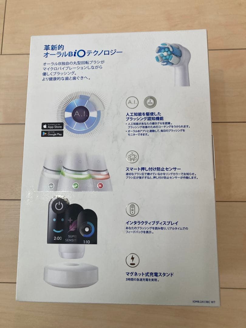 電動歯ブラシ Oral-B（オーラルB） iO8 ホワイトアラバスター