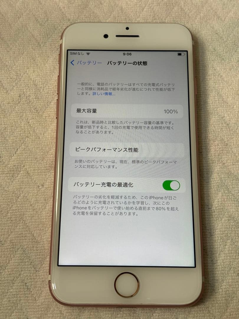 Apple iPhone 7 32GB ローズゴールド 美品 バッテリー100%