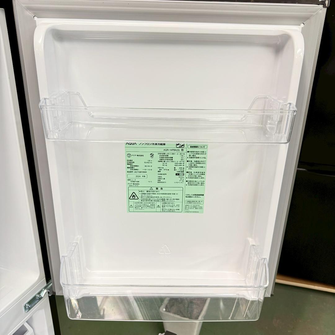 AQUA 冷蔵庫 小型 一人暮らし 135L 2024年製 KR0162