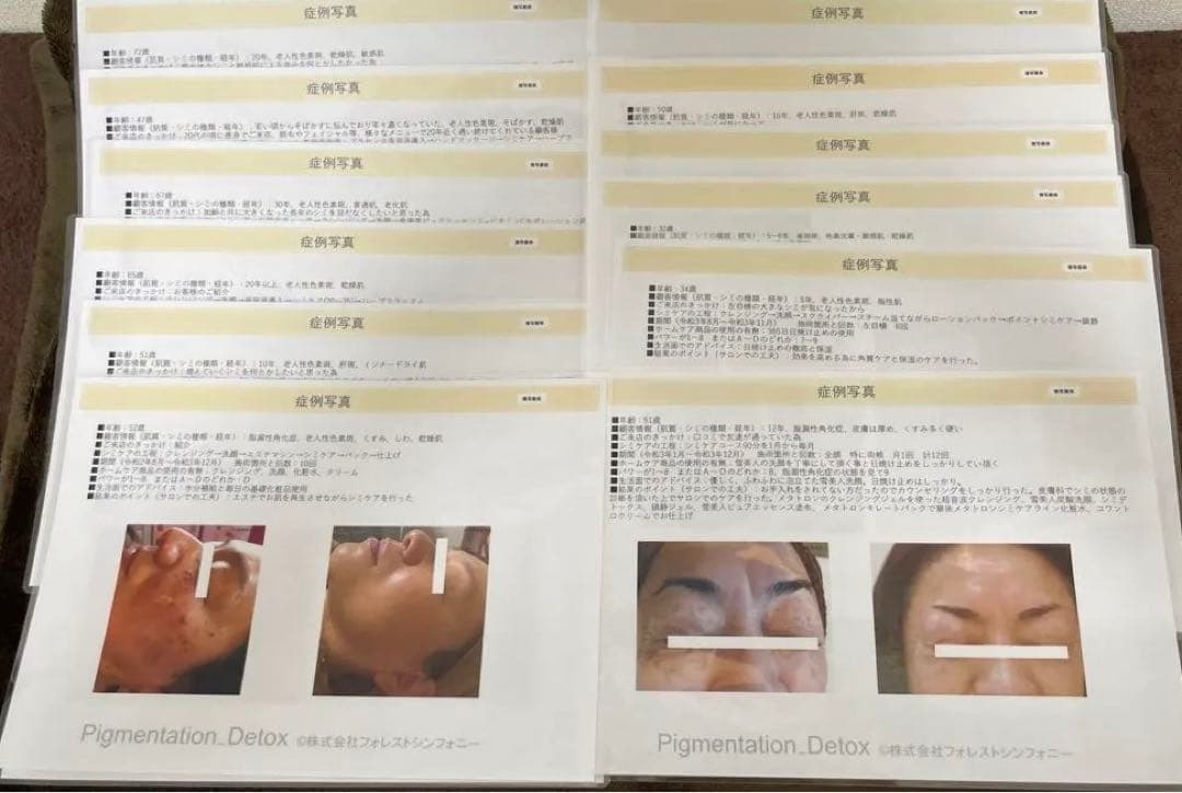 ピグメンテーションデトックス2！