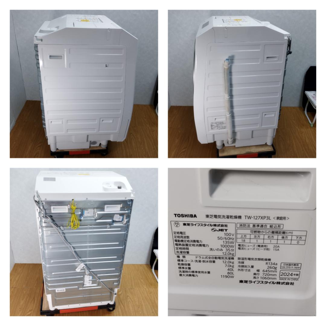 K♢040 東芝 ドラム式洗濯機 TW-127XP3L 設置オプション無料