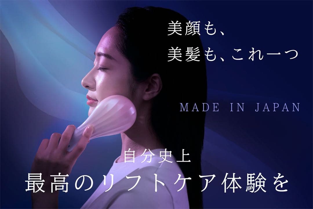 HAIR CELEB フェイスケアとスカルプケアが同時にできる美容機 ヘアセレブ