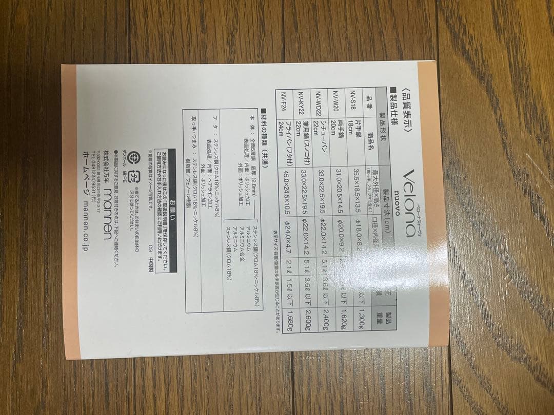 ‼️セール‼️✨新品✨ヴェルーナヌーボー片手鍋•両手鍋セット