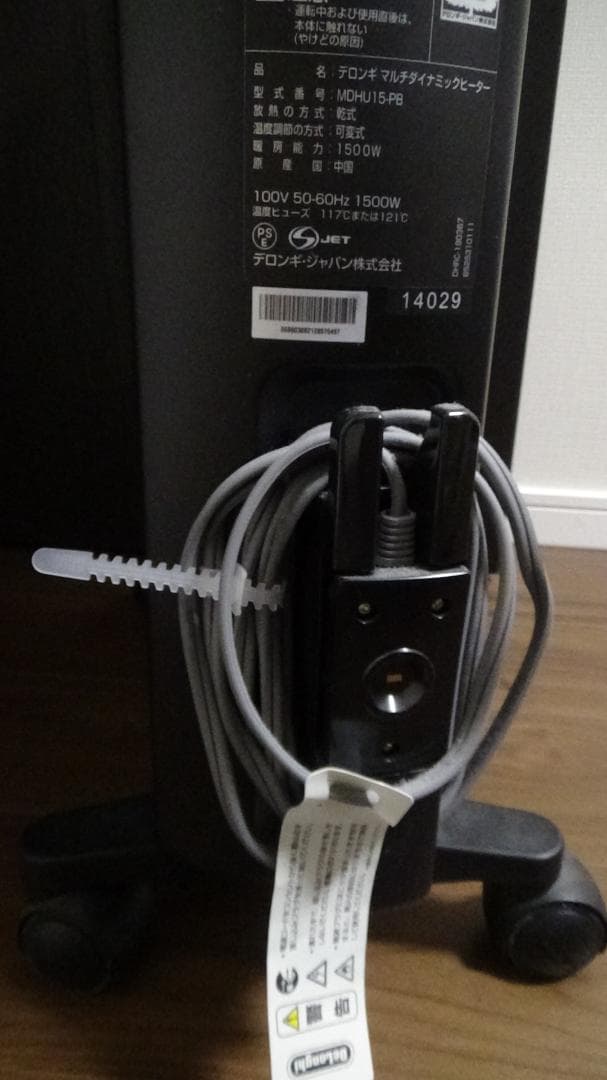 【極美品】ほぼ未使用　デロンギ　ヒーター　ブラック　MDHU15-PB