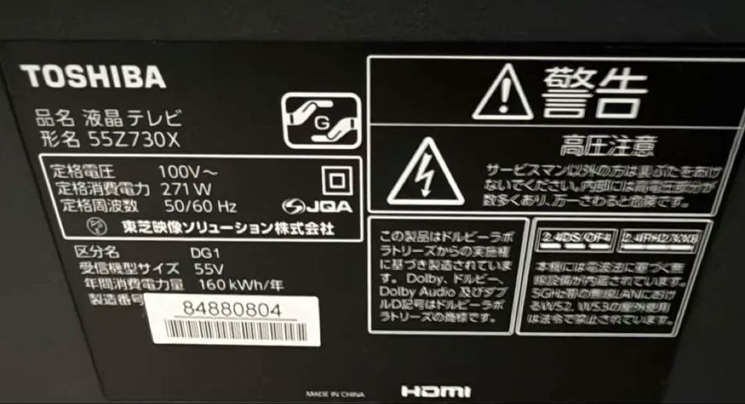 55Z730X REGZA 55インチ