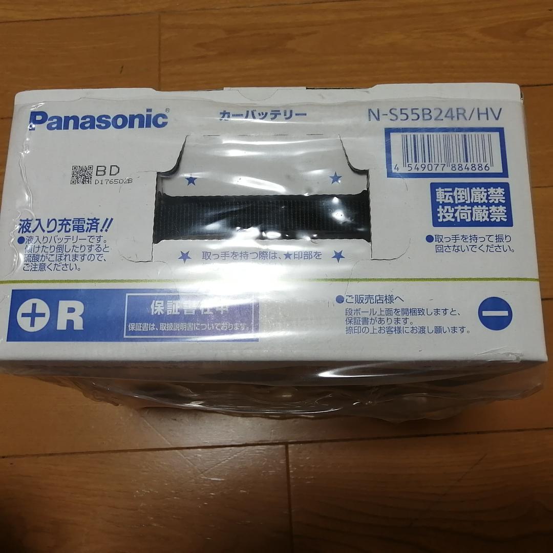 パナソニックハイブリッドバッテリー　S55B24R/HV カオス