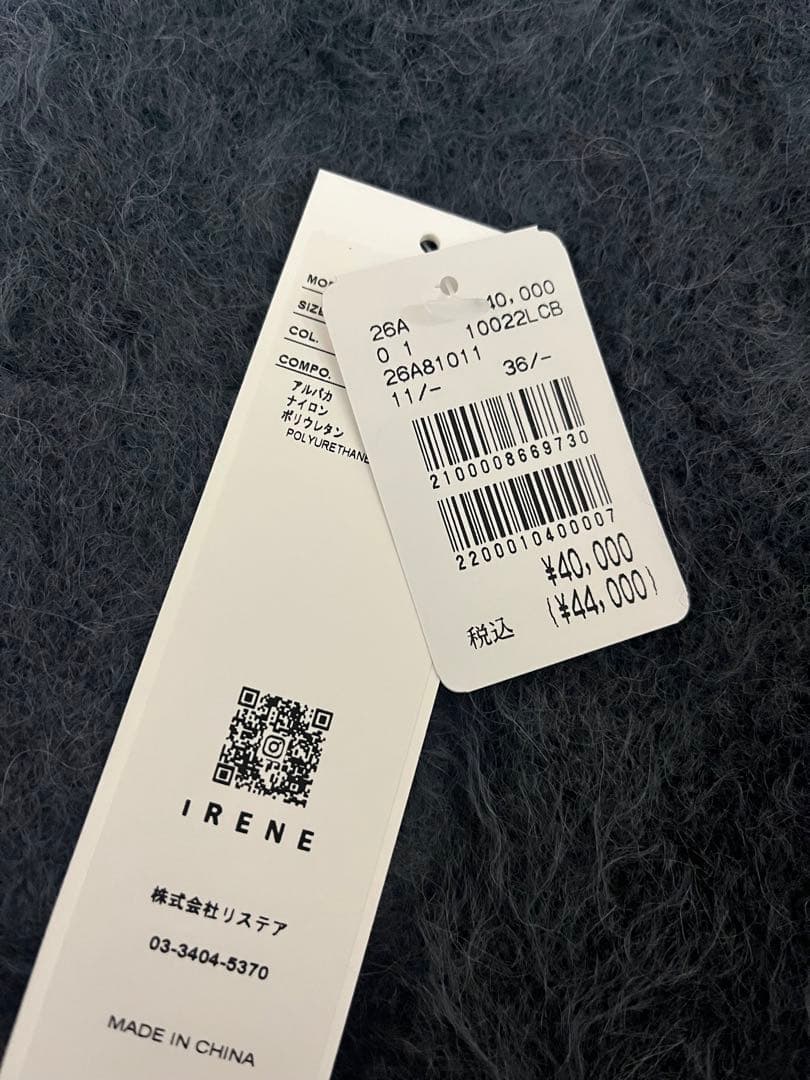 IRENE アイレネ Eyelet Alpaca Shaggy Cardigan