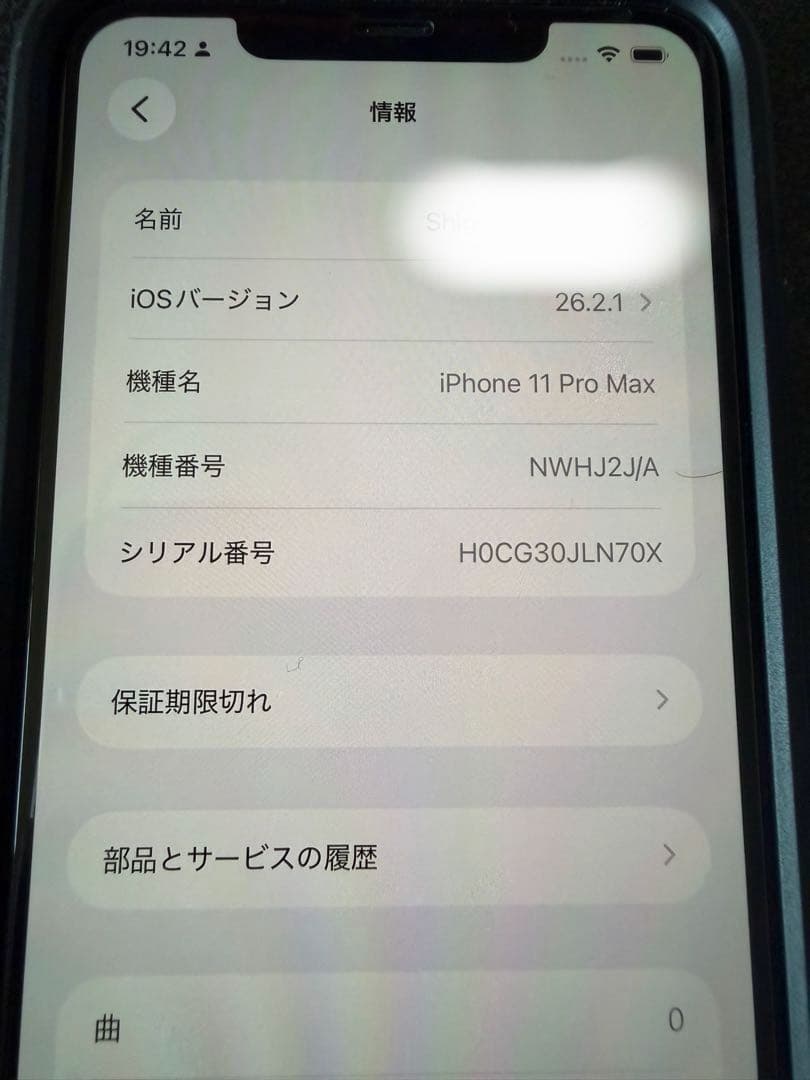 iPhone 11promax 256M 美品スペースグレイ　おまけ付き