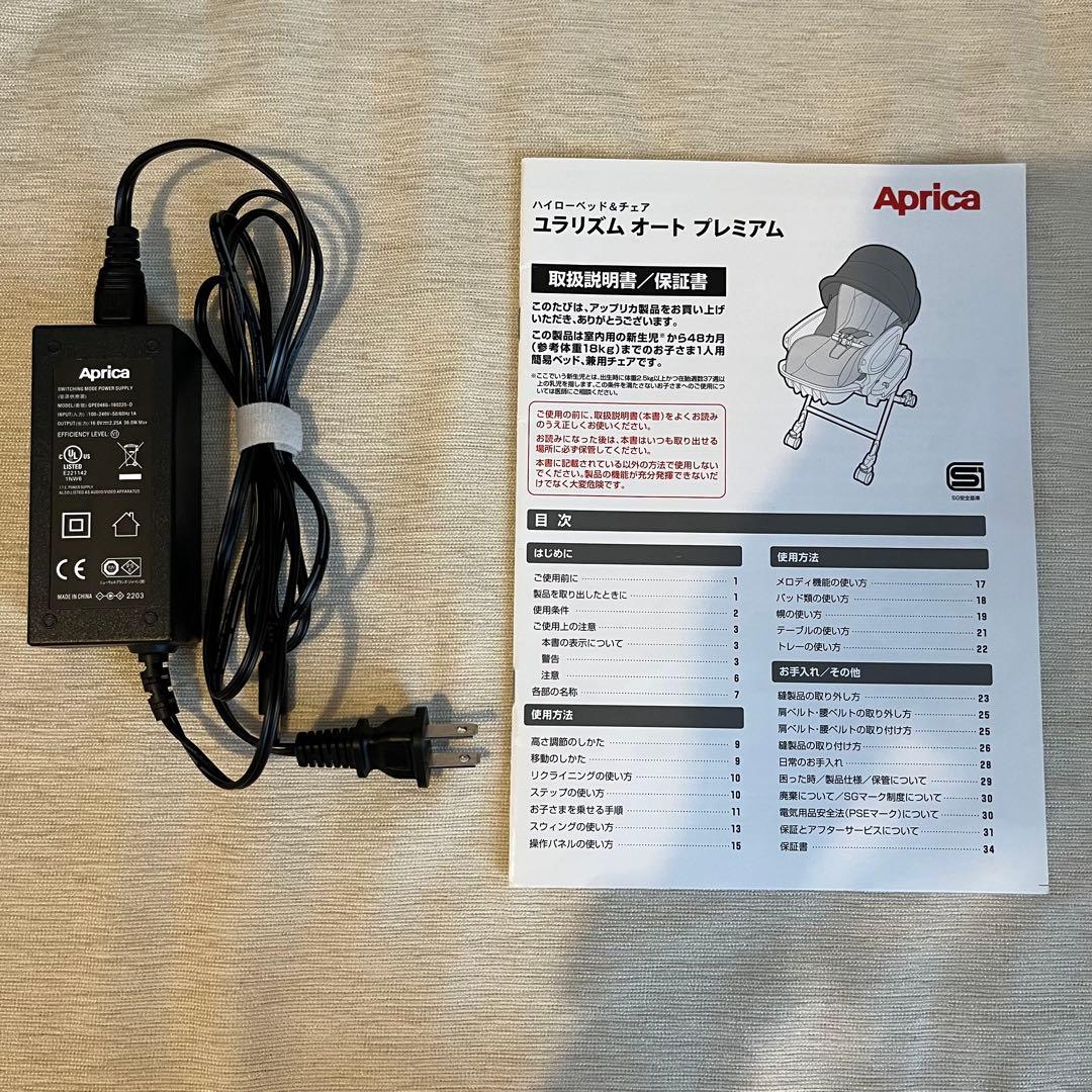 ＊dede＊【Aprica】ユラリズムオートプレミアムAC ベビーラック