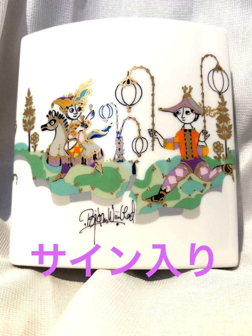 ウマ年に！未使用品　ローゼンタール　ビョルン・ヴィンブラッドサイン入り　北欧生活