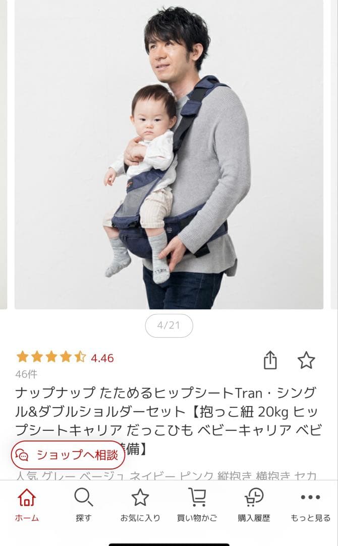 ナップナップ たためるヒップシートTran シングル&ダブルショルダーセット